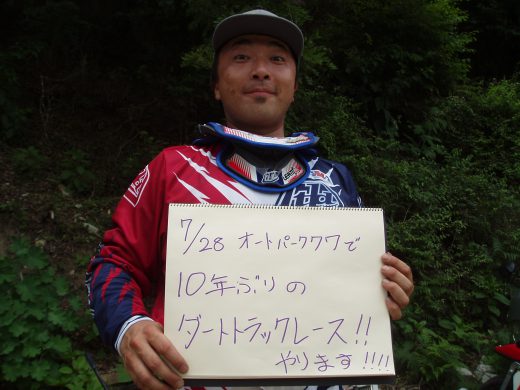 オートパーク　クワ