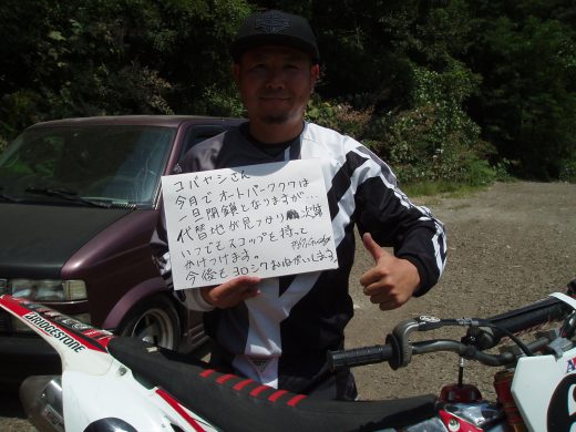 オートパーク　クワ